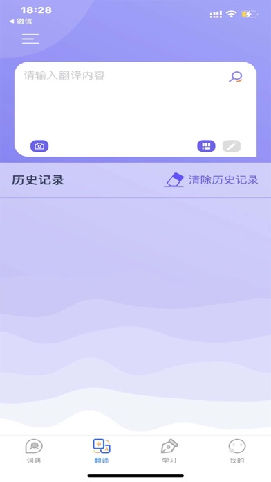 国际中文学习词典 Screenshot