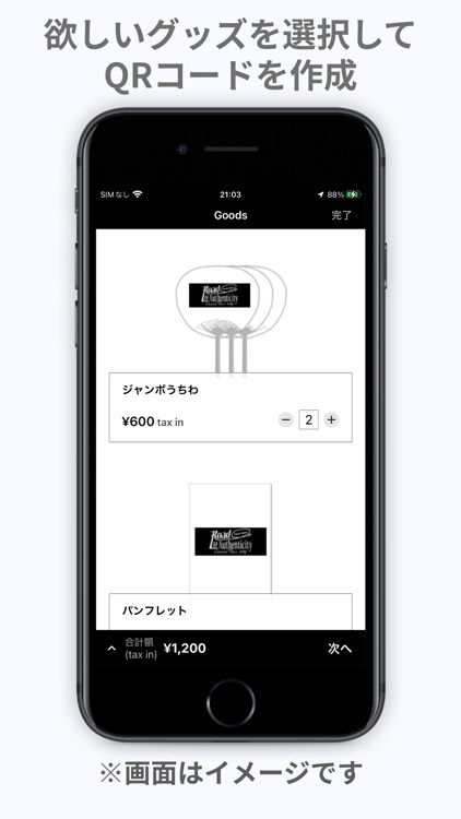 Travis Japan Goods App