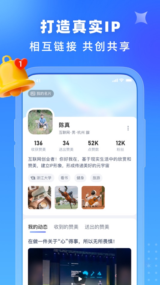 #2. 你好我在 (iOS) 由: 你好我在(台州)科技有限公司