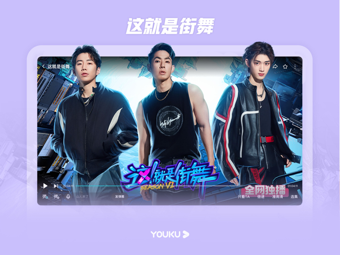 优酷视频HD-小满生活 全网独播