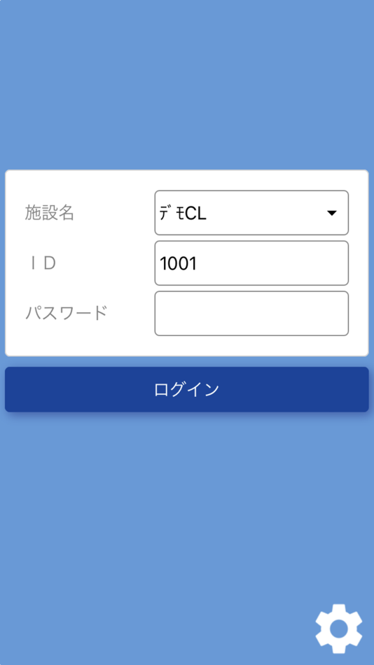 #1. 在宅アシスト (iOS) 由: AINET SYSTEMS INC.