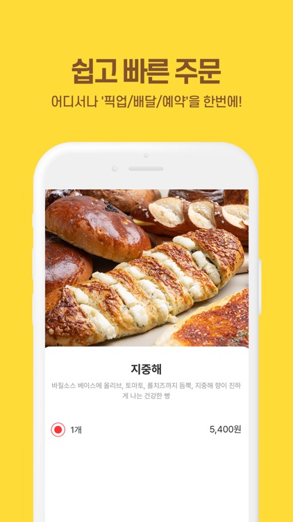 로스트앤베이크 screenshot-4