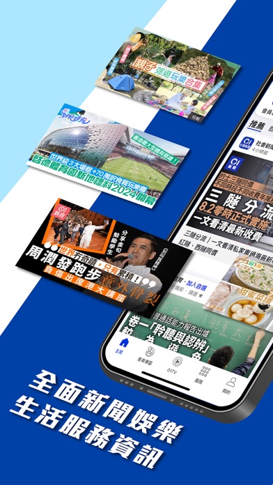 香港01 - 新聞資訊及生活服務 Screenshot