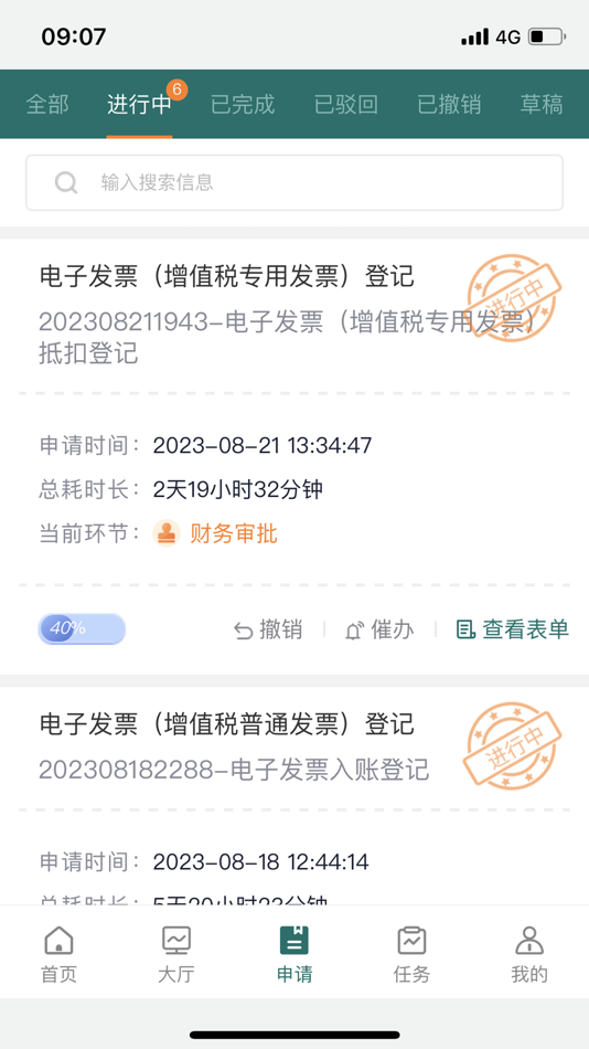 #3. 智慧电专 (iOS) 由: 郑州电力高等专科学校