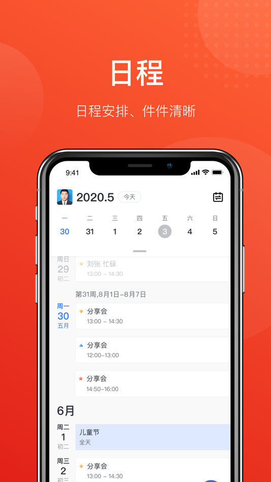 #2. 云中办 (iOS) 由: 大同市数字城市投资建设有限责任公司