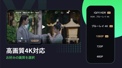 iQIYI(アイチーイー)-アジアドラマ、アニメ、バラエティのおすすめ画像2