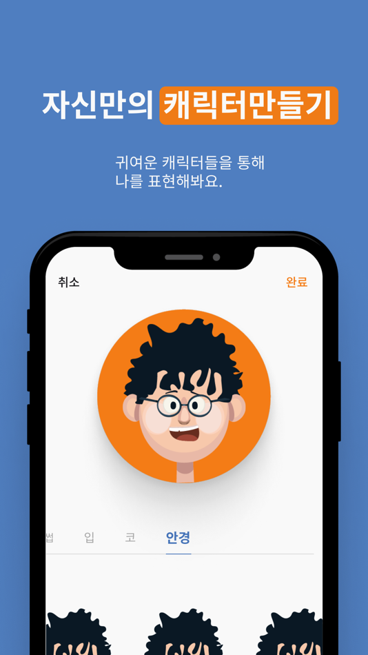 #4. HandsUp (iOS) 由: Cha in