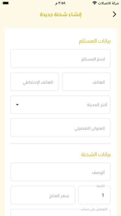 شركة وادي الفات Screenshot