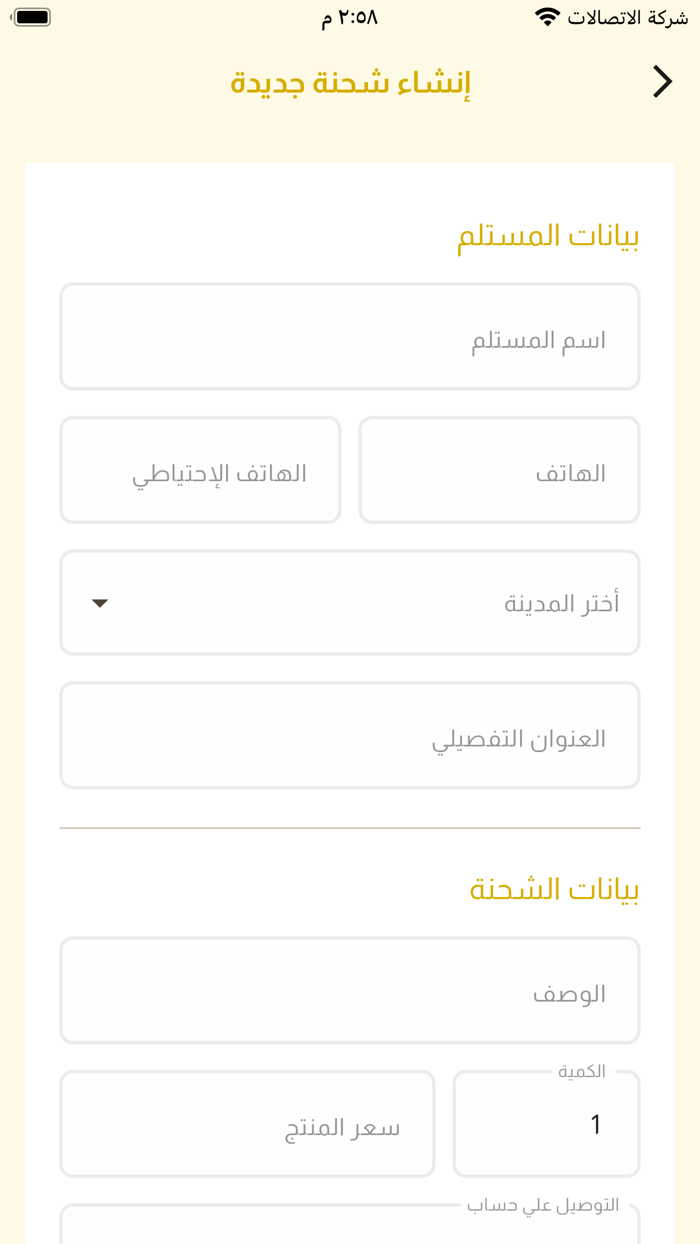 شركة وادي الفات