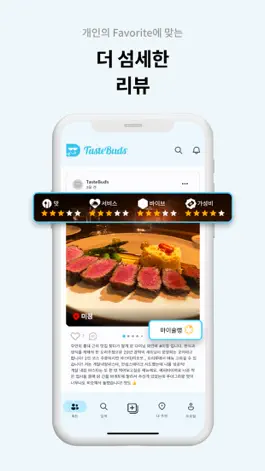 Game screenshot TasteBuds - 맛집, 맛집리뷰, 맛집지도 hack