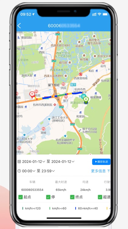 依途在线-汽车定位