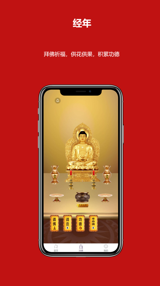 #1. 经年 (iOS) 由: 河南恒修居网络科技有限公司