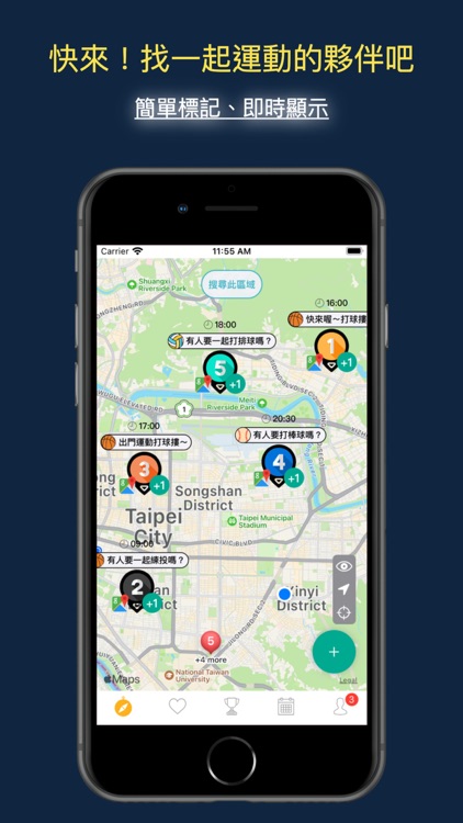 競賽 - 來場比賽吧