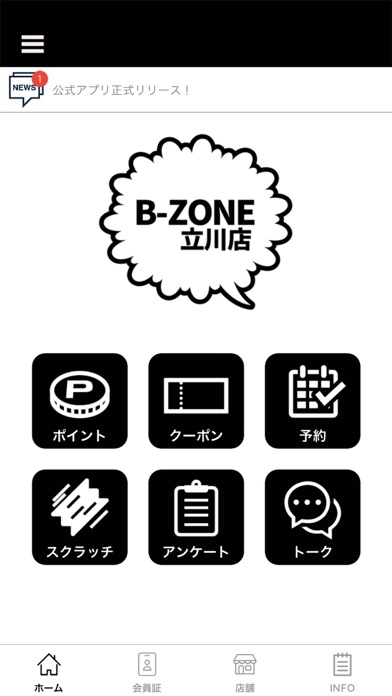 B-ZONE 立川 Screenshot