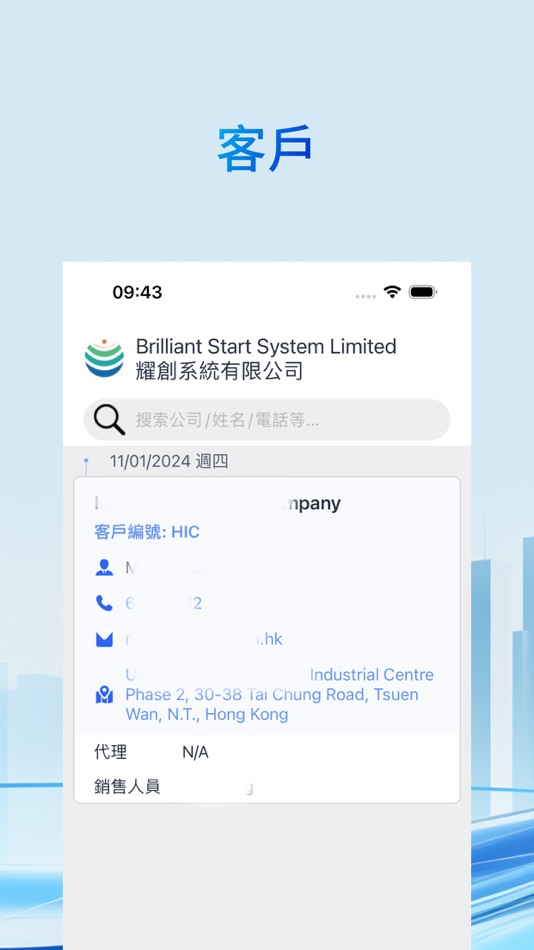 #3. Brilliant Start 管理端 (iOS) 由: Full Help Group Limited