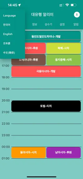 Game screenshot 대유행 알리미 mod apk
