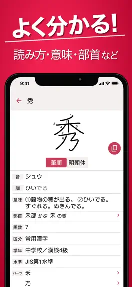 Game screenshot 漢字検索＋ apk