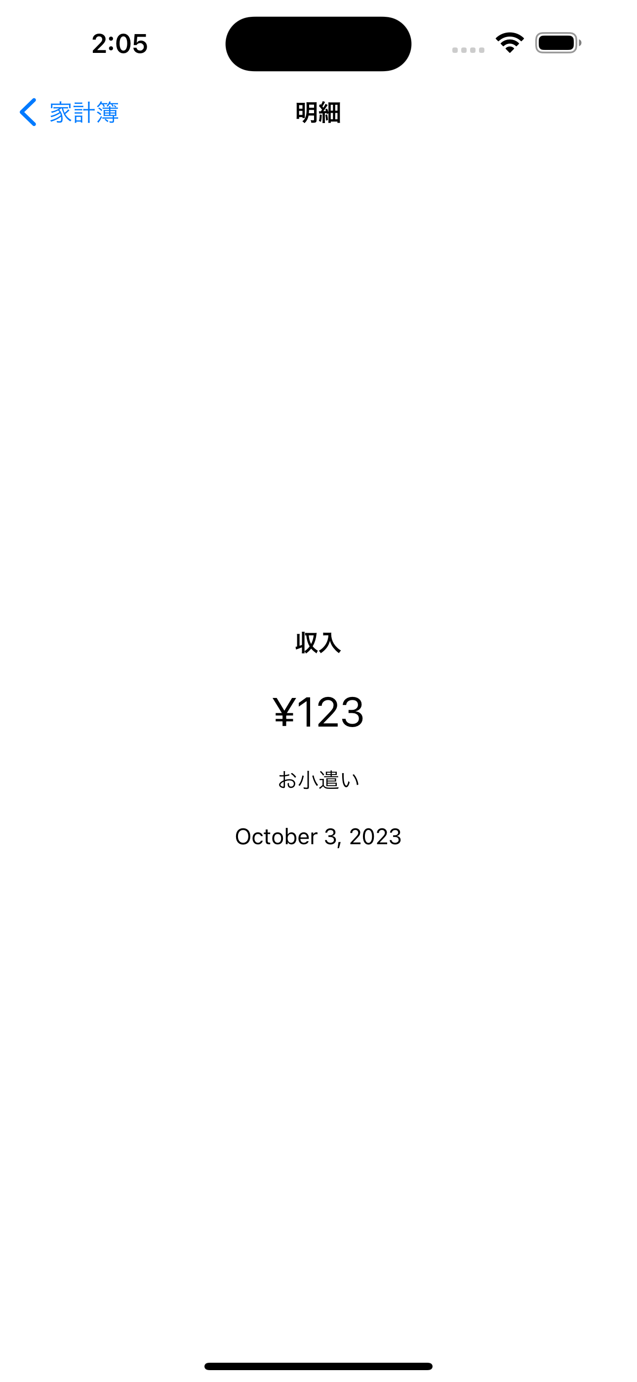 一番シンプルな家計簿