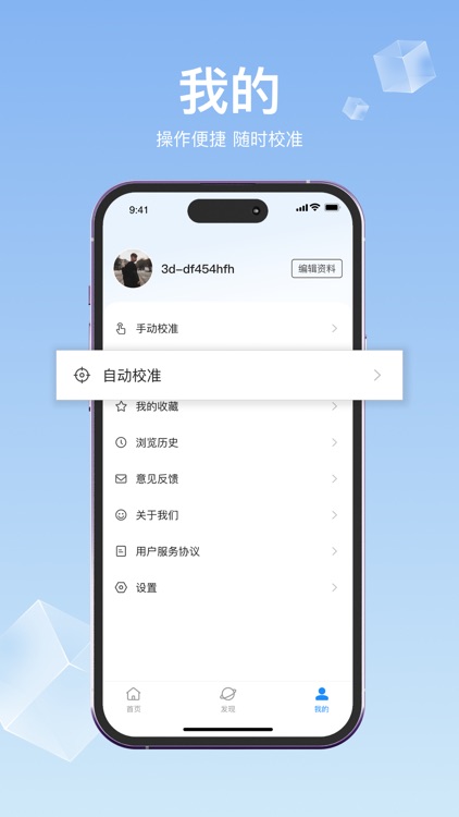 3D Connect screenshot-3