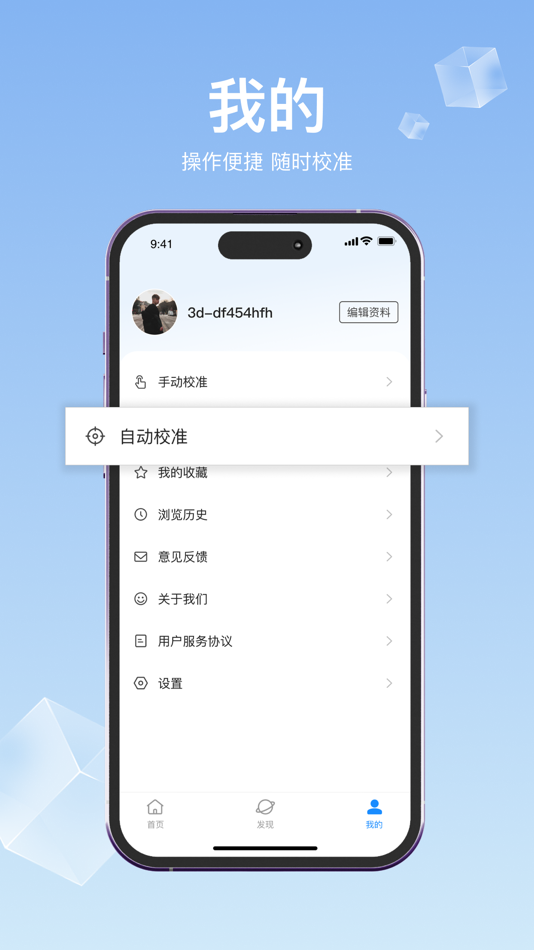 #4. 3D Connect (iOS) 게시자: Shenzhen 3DVSTAR Display Technology Co., Ltd.