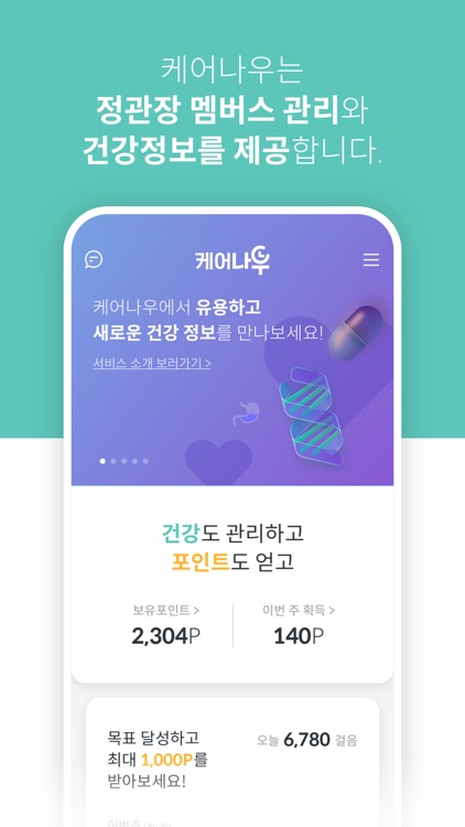 정관장 케어나우