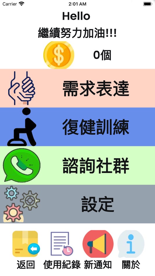 #2. AI整合復健APP (iOS) 由: Tyng Yeu Liang