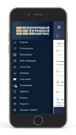 Game screenshot МЖК hack