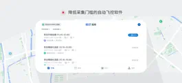 Game screenshot 奇志巡检 mod apk
