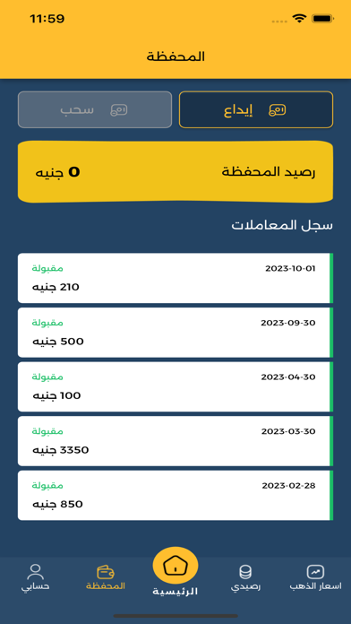 Taiseer تيسير Screenshot