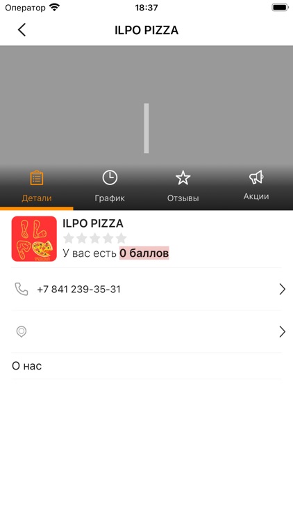 ILPO PIZZA screenshot-3