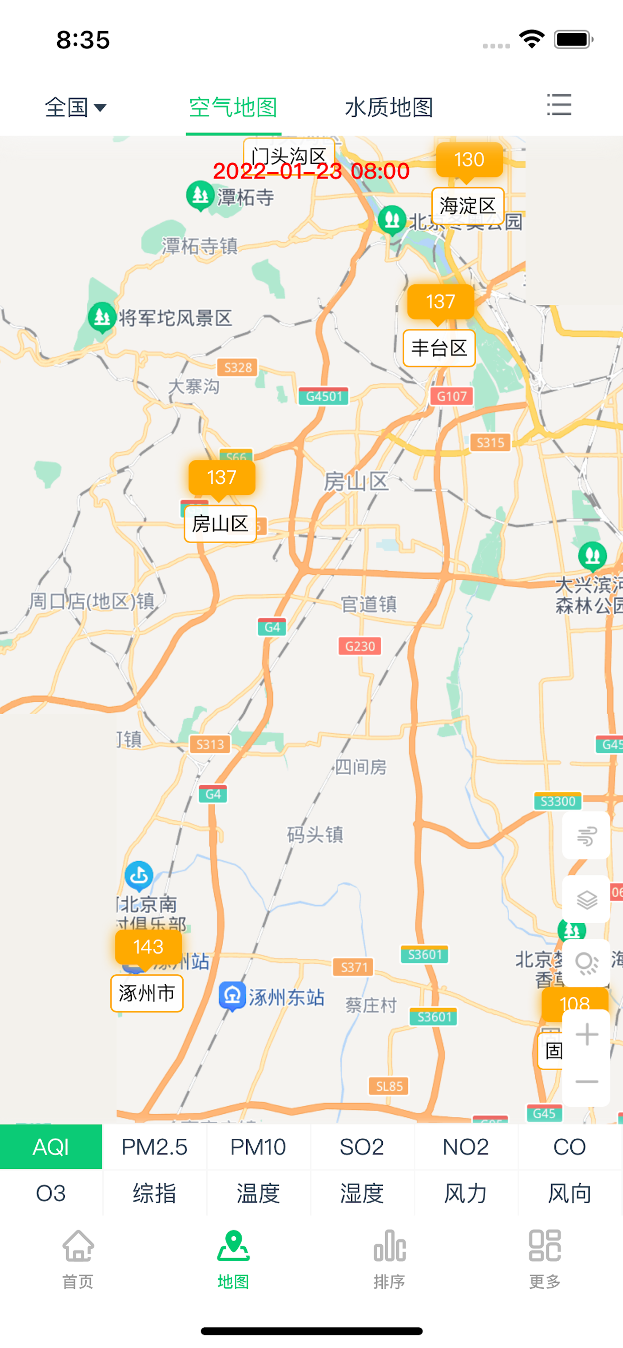 真气网