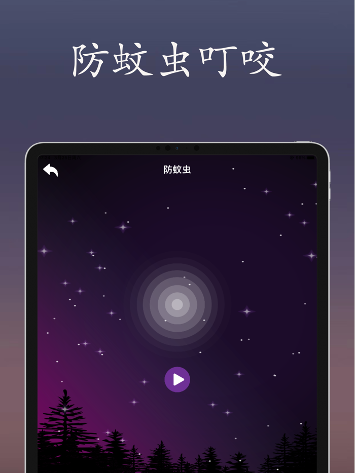 钓鱼声波：声波诱鱼上钩，声波防蚊虫叮咬