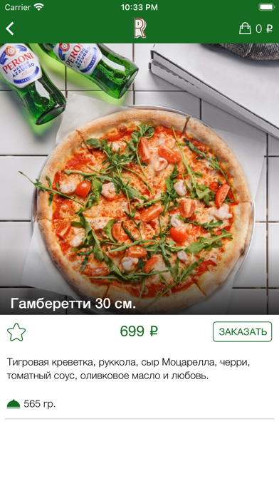Pizza Ragazzi | Владивосток Screenshot