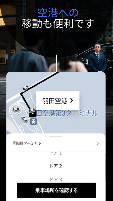 Uber（ウーバー）：タクシーが呼べるタク... screenshot1