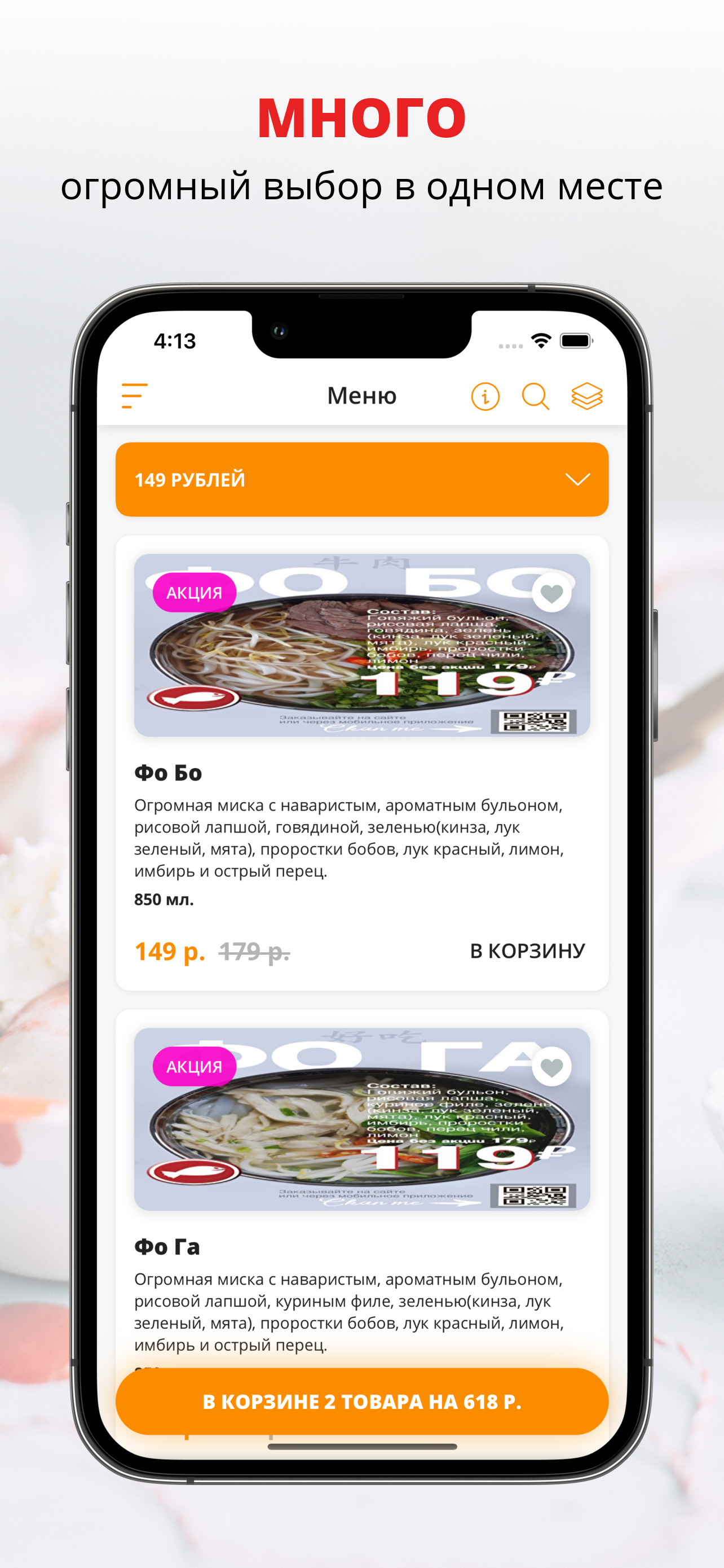 Фиш | Russia