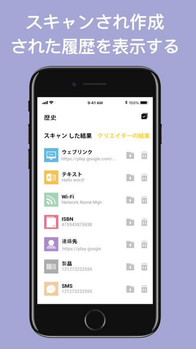 qrコードリーダー，バーコードの読み取りfor iPhoneスクリーンショット