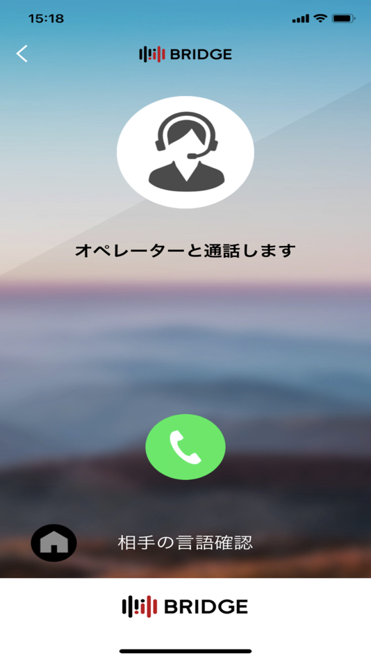 #7. BRIDGEマルチ通訳アプリ (iOS) 由: BRIDGE MULTILINGUAL SOLUTIONS,Inc.