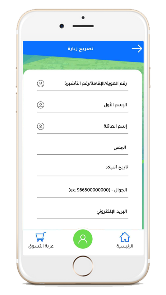 #6. Discover KAEC (iOS) 由: Emaar The Economic City