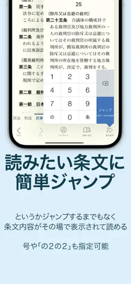 Game screenshot 六法 apk