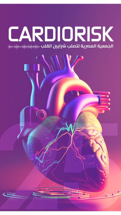 CARDIORISK Conferance screenshot-4