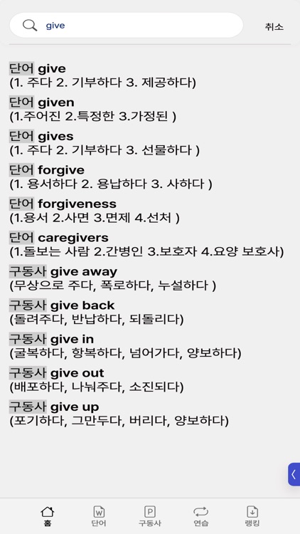 MovieVoca screenshot-9