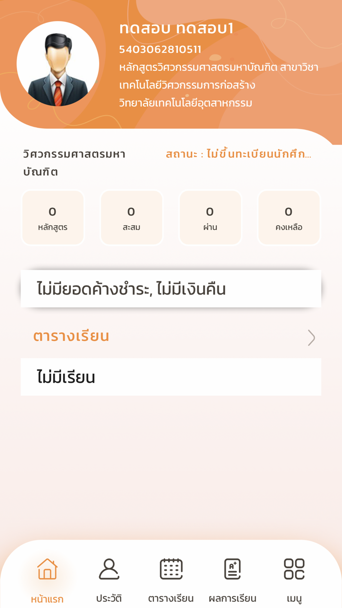 KMUTNB Registration System