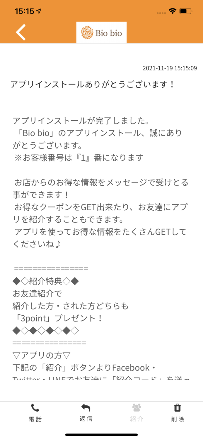 Bio bio｜Kayo式美整体 アロマサロン