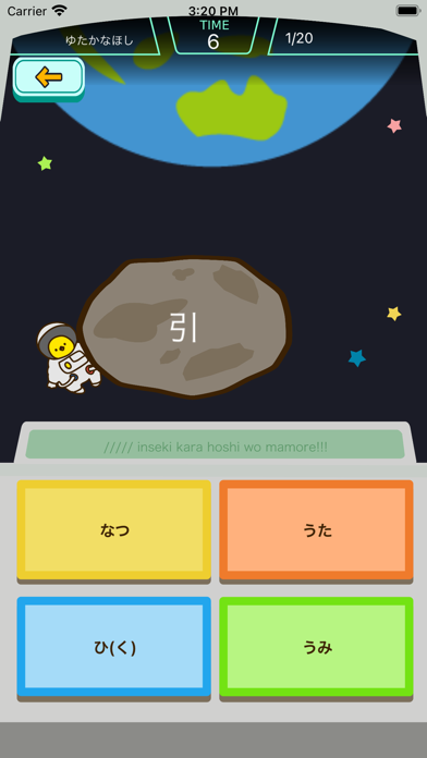 小学生 2年生の漢字練習-スペースバスター Screenshot