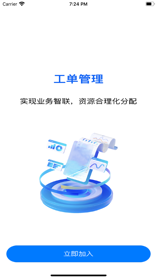 #2. 哑资源管理 (iOS) 由: 高勘(广州)技术有限公司