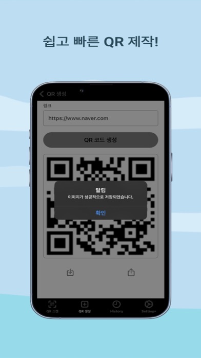 Screenshot #1 pour Easy QR