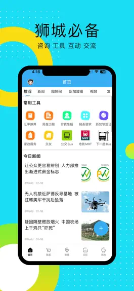 Game screenshot 奋斗在狮城 - 新加坡生活社区 mod apk