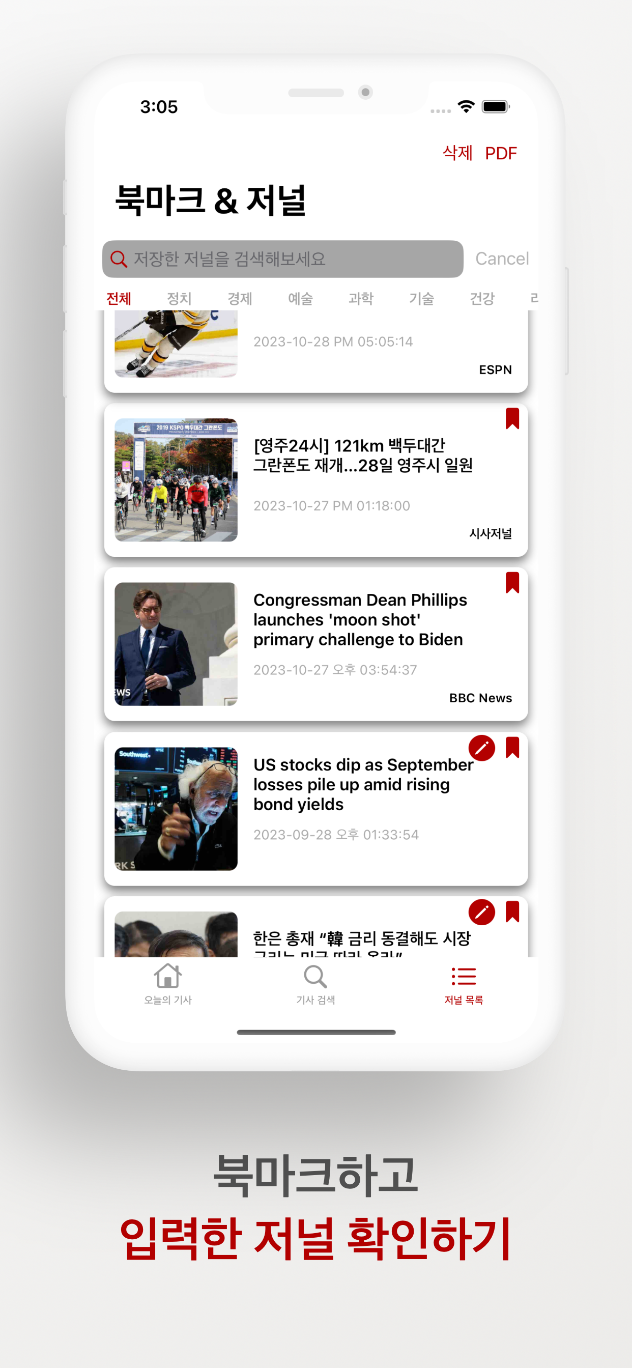 NewsForce
