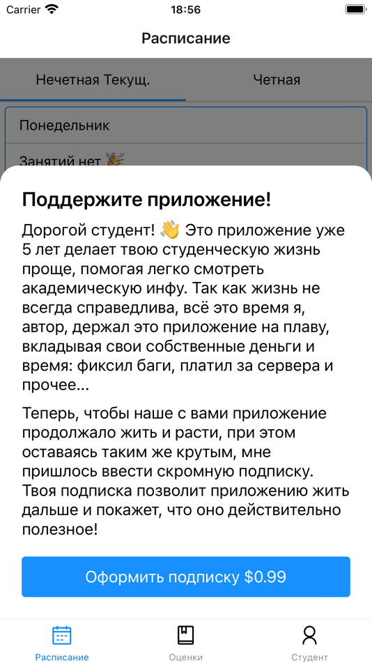 #1. Мой Univer (iOS) 由: Arystan Kaliakparov