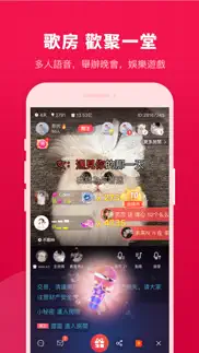開心微微 - k歌聊天直播 iphone screenshot 3